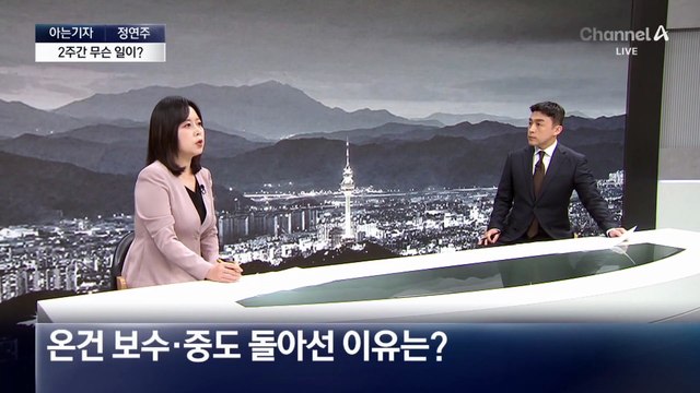 [아는기자]이 대통령, 2주 만에 지지율 12%p ↓…허니문 끝?