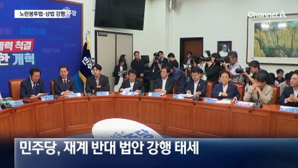 하이닉스 빼면 실적 뒷걸음질…여당, 상법·노란봉투법 강행