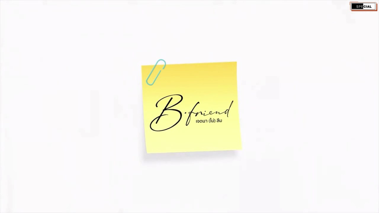 B-Friend The Series Episode 12 End Engsub #GL