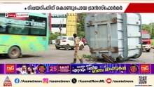 കാക്കനാട് കണ്ടെയ്നറിൽ കൊണ്ടുപോയ ട്രാൻസ്‌ഫോർമർ റോഡിലേക്ക് മറിഞ്ഞ് വീണ് അപകടം; ആളപായമില്ല