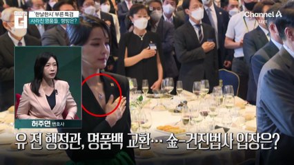 특검, 김 여사·건진 법사 ‘동시 소환’…이유는?