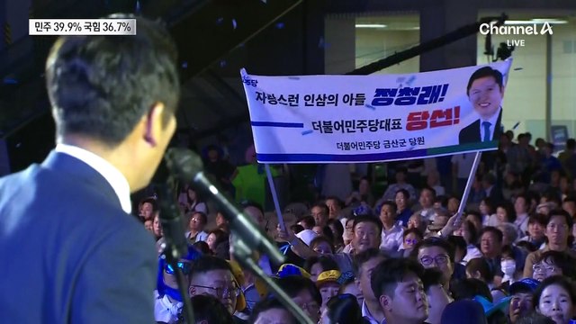 정청래 취임 후 호남 지지율 29.9%p 급락