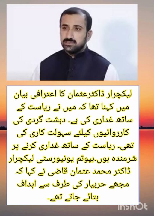 دہشت گردوں کی سہولت کاری میں ملوث کوئٹہ کی بیوٹمز یونیورسٹی کے پروفیسر ڈاکٹر عثمان قاضی کا ویڈیو بیان سامنے آیا ہے