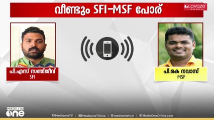 'വ‌ർ​ഗീത പറഞ്ഞാൽ മനസിലാവാത്തവരാണോ കേരളത്തിലെ വിദ്യാർഥികൾ..?'  പി.കെ നവാസ്