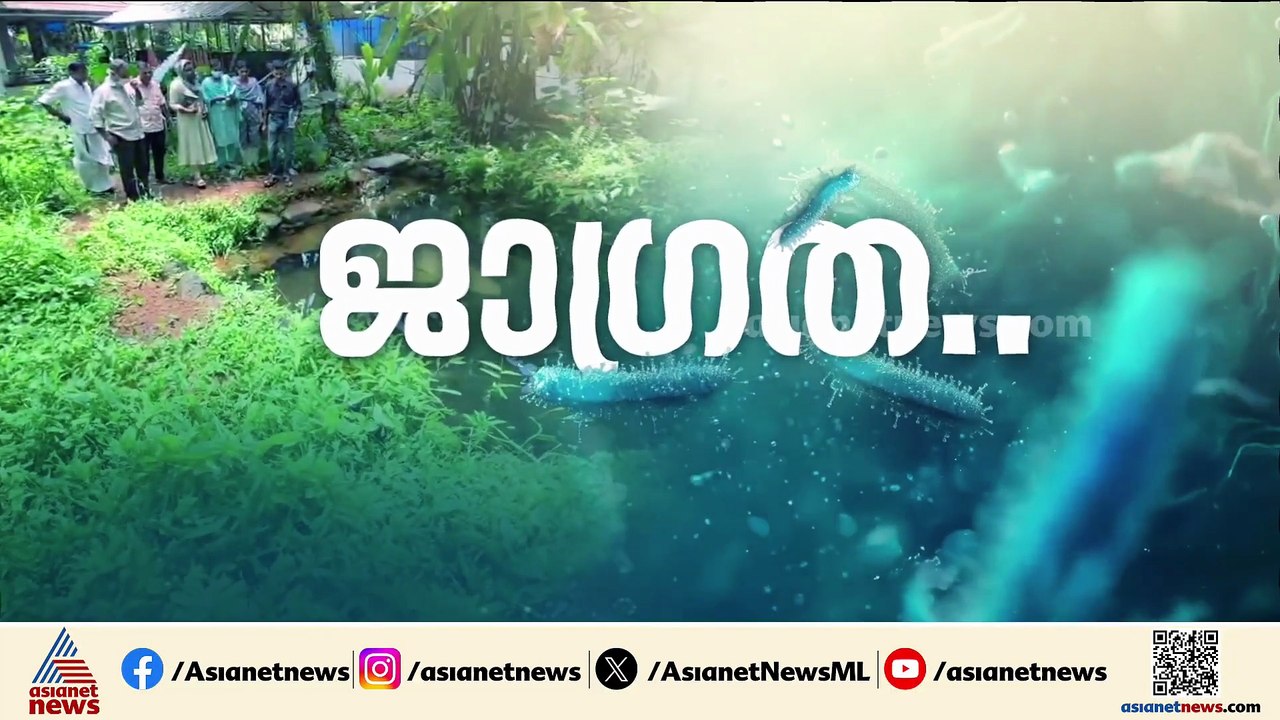 മസ്തിഷ്ക ജ്വരത്തിൽ ജാ​ഗ്രത; മൂന്ന് മാസം പ്രായമു...