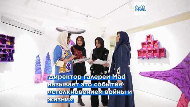 Картины и взрывы: тегеранская галерея не отменяет искусство