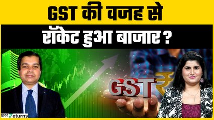 Market Mood: 18 अगस्त को शेयर मार्केट तेजी के क्या हैं कारण? | GoodReturns