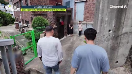 건물 입구부터 나는 썩는 냄새?! "냄새 때문에 문을 못 열어요!"