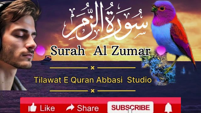 👉👉💥Beautiful Heart Touching Recitation of Surah Az-Zumar | Soothing Quran Tilawat👈👈💥