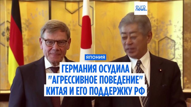 Глава МИД ФРГ: Война России в Украине стала возможной только благодаря Китаю