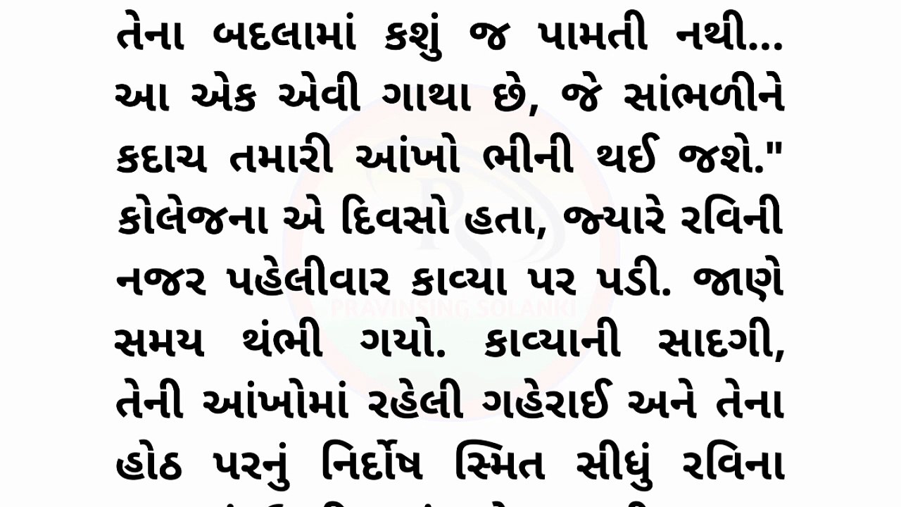 "પ્રેમ કે જે કદી પૂરો ન થયો 💔 | Gujarati Love Story | Heart Touching Emotional Story"