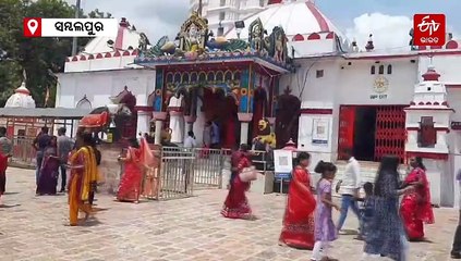 ପଦମପୁର ଚାଉଳରେ ପ୍ରସ୍ତୁତ ହେବ ସମଲେଶ୍ୱରୀଙ୍କ ଅନ୍ନ ଭୋଗ