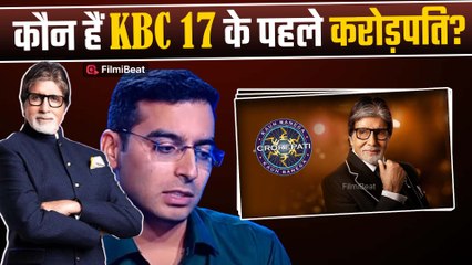 Kaun Banega Crorepati 17 को मिला अपना पहला करोड़पति, Amitabh Bachchan ने ऐसे दी बधाई! | FilmiBeat