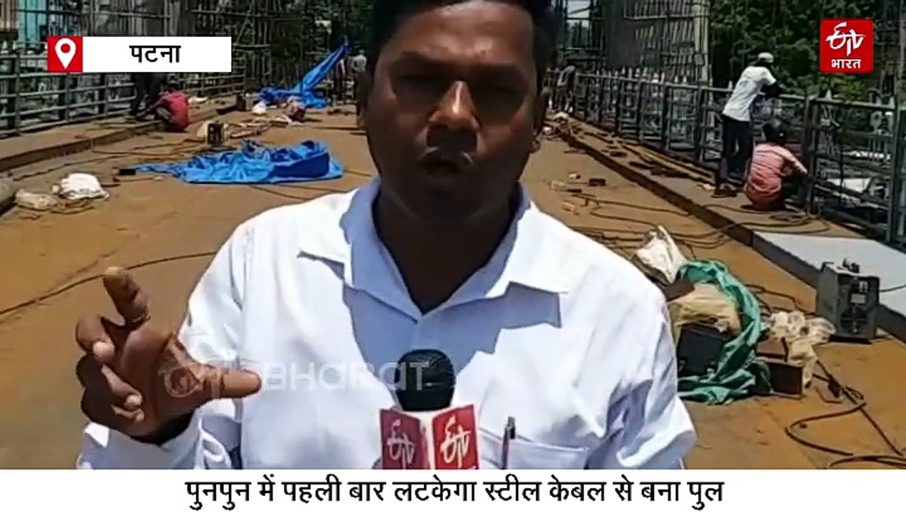 पुनपुन नदी पर बना रहा बिहार का पहला 'लक्ष्मण झूला', अब सीधे घाट तक पहुंचेंगे पिंडदानी