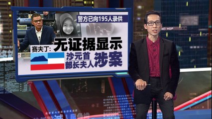 扎拉曾遭霸凌性骚扰？内政部长澄清无证据指控 🕵️‍♂️