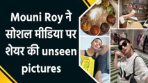 कुछ ऐसा है Mouni Roy का लाइफस्टाइल! फैंस के साथ शेयर की photos और videos