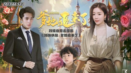 Run Mommy Daddy's On The Chase Chinese Drama - English Sub