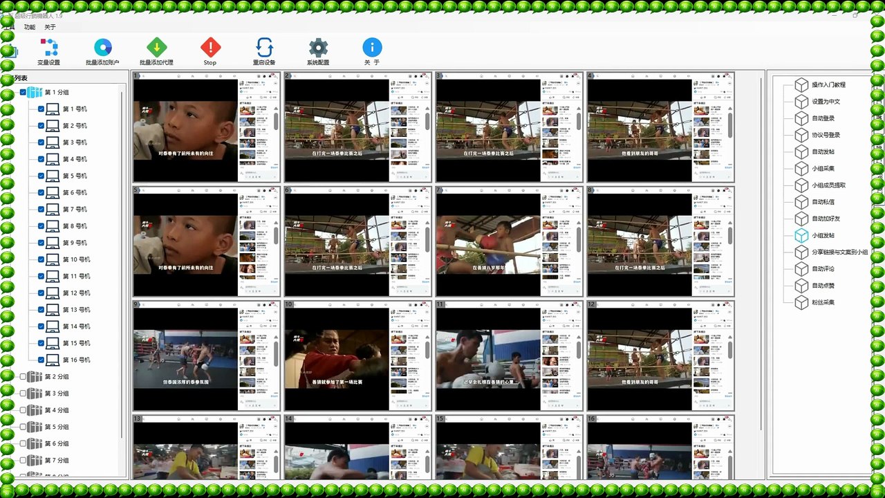INS拓客,Facebook脚本,TG群发器,Facebook群组群发.