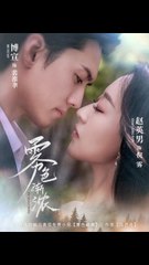 雾色渐浓31-65（65集）聂博宣＆赵英男