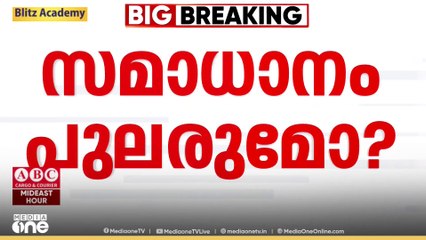 വെടിനിർത്താമെന്ന് ഹമാസ്; ഗസ്സ സിറ്റി പിടിക്കുമെന്ന ഭയമെന്ന് ഇസ്രായേൽ