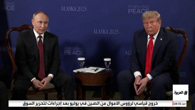 خرق أمني خطير في قمة ألاسكا بين ترمب وبوتين