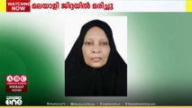 മലപ്പുറം സ്വദേശി ജിദ്ദയിൽ മരണപ്പെട്ടു...