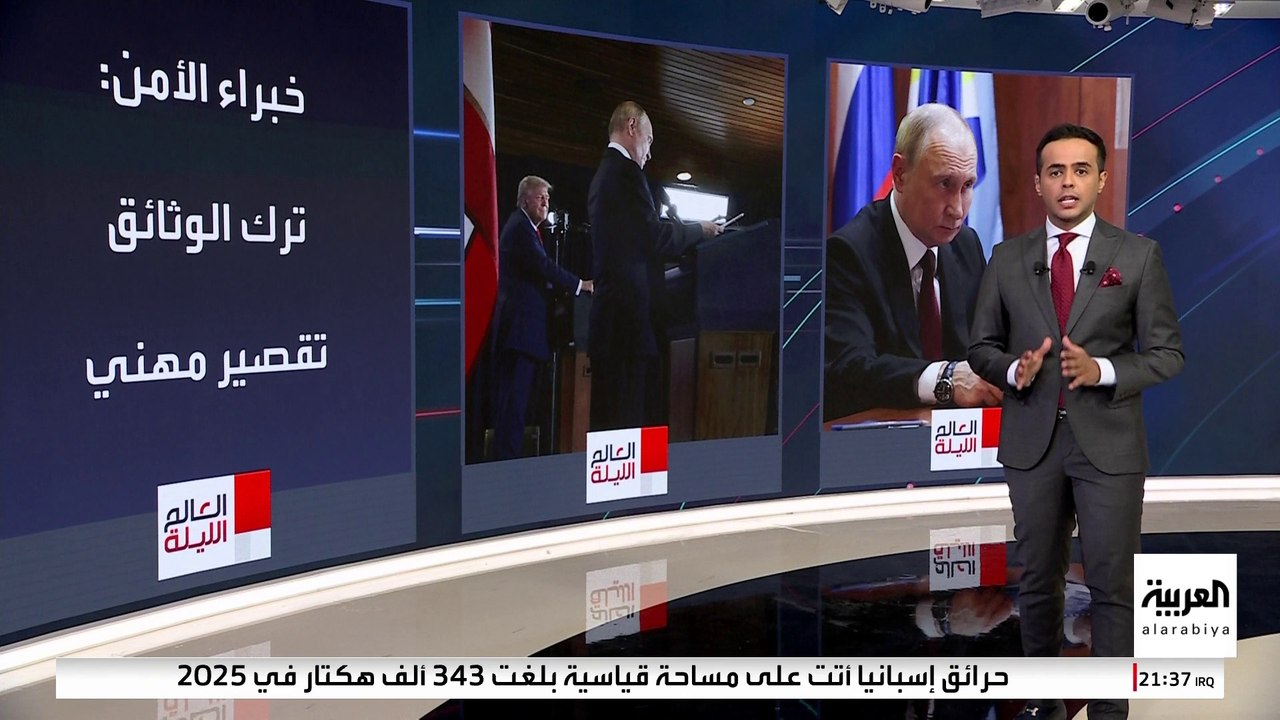 خرق أمني خطير في قمة ألاسكا بين ترمب وبوتين