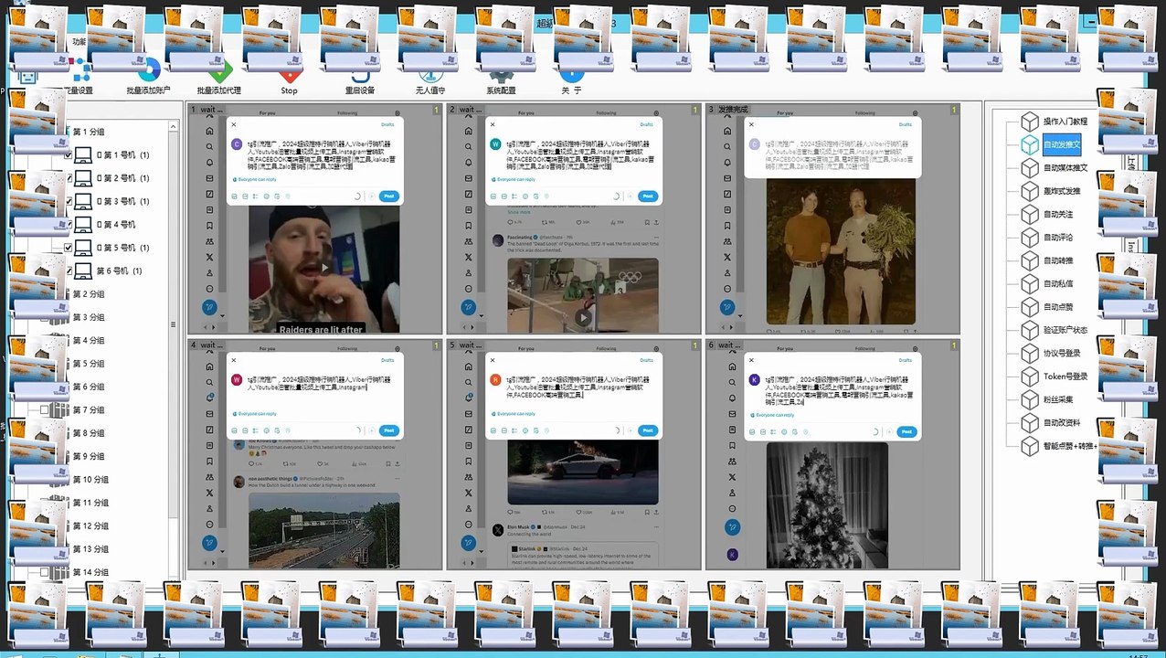 Twitter群发器,Twitter评论,推特筛选,X行销,X群发助手.