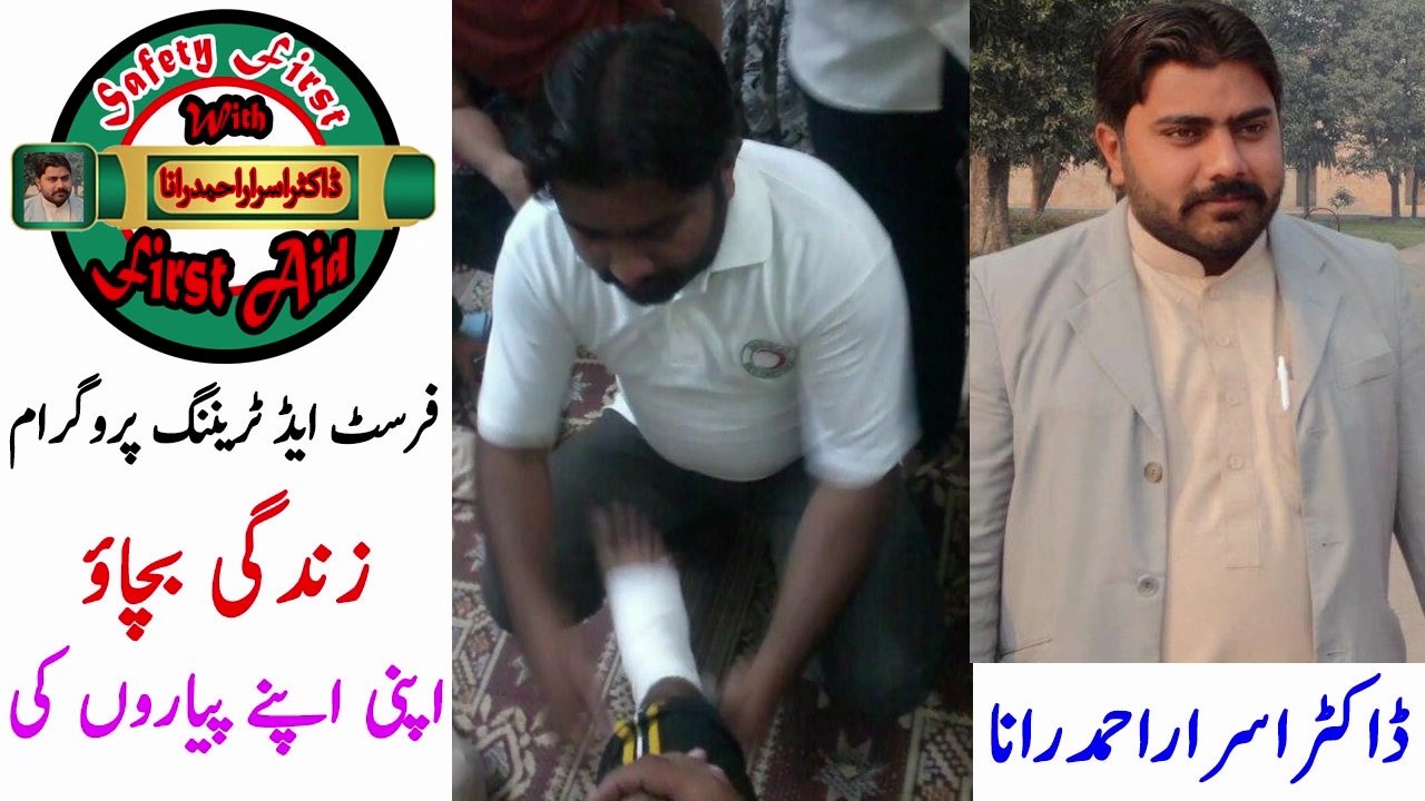 Epilepsy First Aid | Mirgi ka ilaj in Urdu | Mirgi ki Alamat | First Aid Training | HM Emergency Solutions | Dr. Israr Ahmad Rana | #firstaid | #trending | #viral | #trends