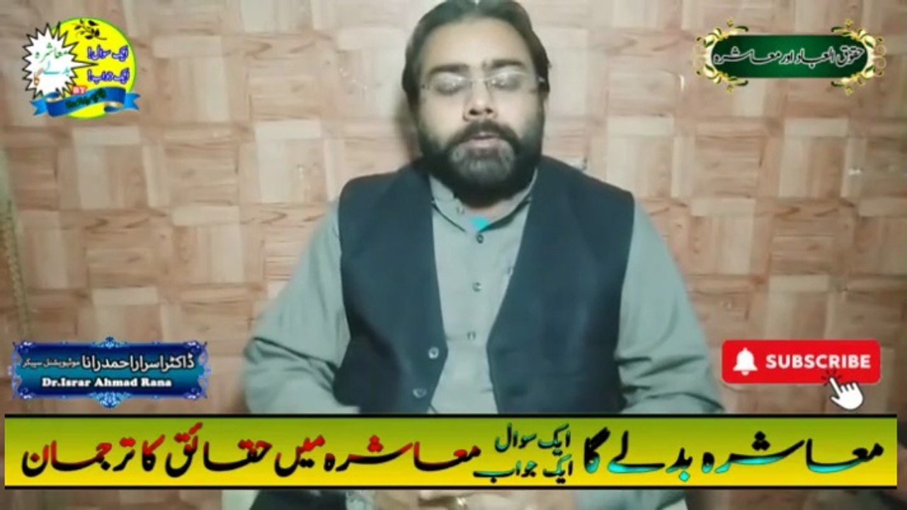 Har Jane Ka Darr | Motivational Speaker in Pakistan | Mashra Badle Ga | Dr. Israr Ahmad Rana | #publicspeaker | #motivationalspeaker | #trending | #viral | #trends