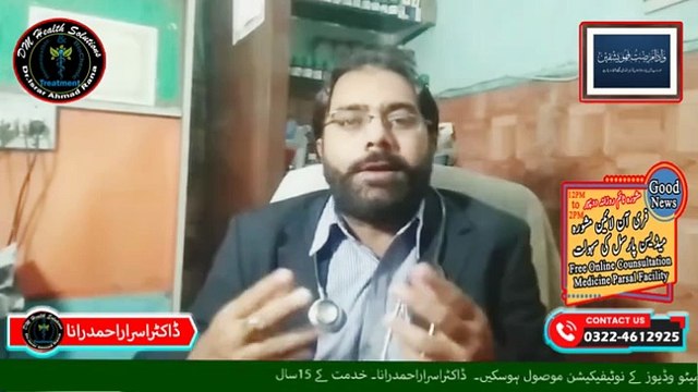 Heart Disorders Treatment in Urdu | Heart Attack Symptoms in Urdu | Heat Attack ki Alamat | DM Health Solutions | Dr. Israr Ahmad Rana | #heartattack | #trending | #viral | #trends