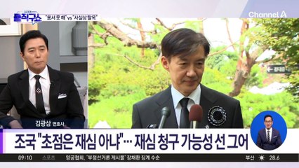 한동훈 “조국은 탈옥한 것” vs 조국 “韓 용서 못 해”