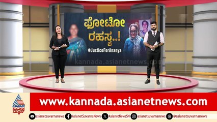 ANANYA BHAT CMS