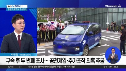 김건희, ‘모르쇠 전략’?…특검, 내일 재소환 통보