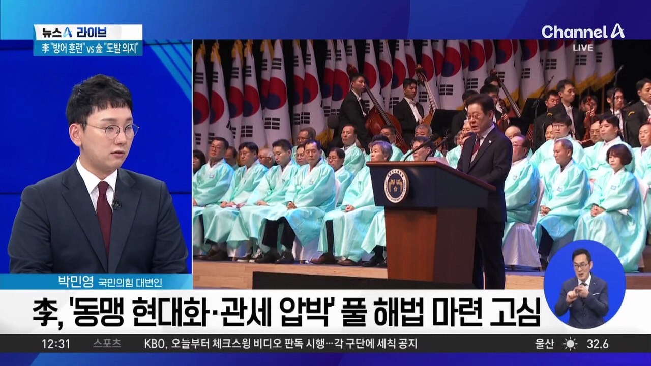 한미·한일 정상회담 ‘골든위크’…이 대통령 실용외교 시험대