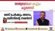 'ഏത് തരത്തിലുള്ള അഭിപ്രായ സ്വാതന്ത്യത്തെയും അടിച്ചമർത്തുമെന്ന സൂചനയാണിത്'; പ്രമോദ് പുഴങ്കര