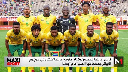 آخر مستجدات العالم الرياضي ..الإثنين 18 غشت - 18/08/2025