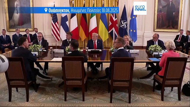 Ντ.Τραμπ: Οι ΗΠΑ θα συμμετάσχουν στις εγγυήσεις ασφαλείας για την Ουκρανία - Με τι αντάλλαγμα, όμως;