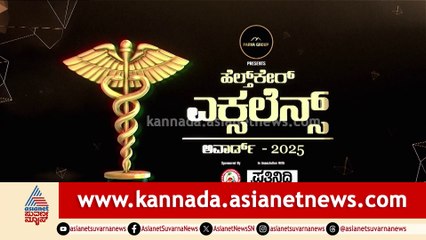 Healthcare Excellence Award Ceremony - Part 2