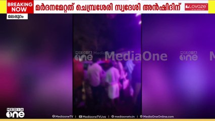 മലപ്പുറം വണ്ടൂരിൽ പതിനേഴുകാരനെ സംഘം ചേർന്ന് മർദിച്ചു