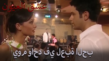 يوم واحد في لعبة الحب - مدونة الفيديو رقم 14