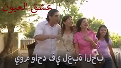 يوم واحد في لعبة الحب - مدونة الفيديو رقم 13