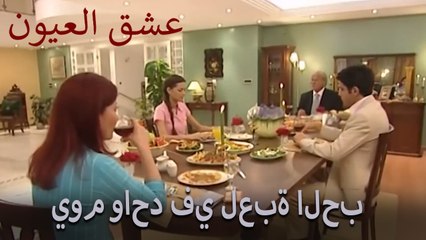 يوم واحد في لعبة الحب - مدونة الفيديو رقم 12