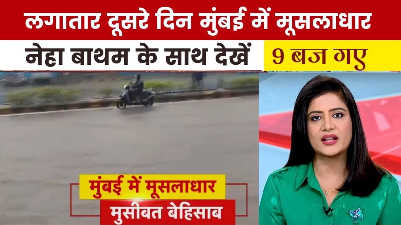 मुंबई में जमकर बरसा पानी, मुश्किल में आर्थिक रा...