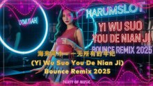 Hailai Amu - Yi Wu Suo You De Nian Ji (Bounce Remix 2025) | Harumslot
