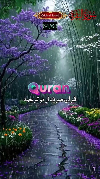 Quran