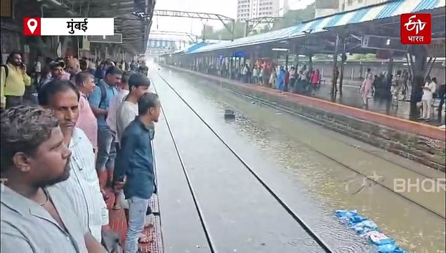 मुसळधार पावसामुळं मध्य आणि हार्बर रेल्वे पूर्णतः ठप्प; अनेक रेल्वे स्थानकात साचले पाणी