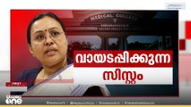'സമൂഹമാധ്യമങ്ങളിലൂടെയോ മറ്റ് മാധ്യമങ്ങളിലൂടെയോ ആരോഗ്യ സംവിധാനത്തിനെതിരെ പ്രതികരിക്കരുത്'