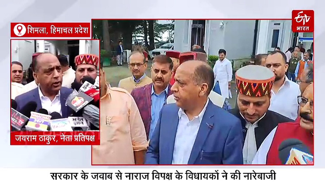 हिमाचल विधानसभा में हंगामा! हिमकेयर योजना पर सदन में गहमागहमी, जयराम ठाकुर ने सरकार पर लगाए गंभीर आरोप