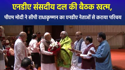 PM Modi ने कराया CP Radhakrishnan का परिचय, विपक्ष भी ला सकता है उपराष्ट्रपति पद का उम्मीदवार!